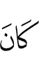 is