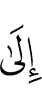 to