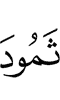 Thamud