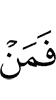 then whoever