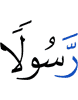 a Messenger."