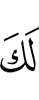 for you