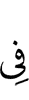 into