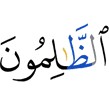 the wrongdoers