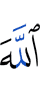 Allah,
