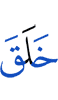 created