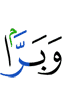 And dutiful