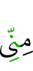 my bones,