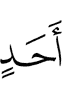 one
