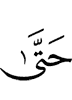 unless