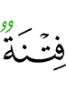 (are) a trial,