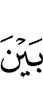 between