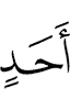 one