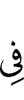in