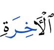 the Hereafter