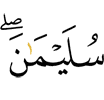 (of) Sulaiman.
