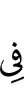 for