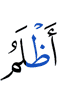 (is) more unjust