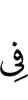 in