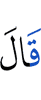 He said,