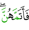 and he fulfilled them,