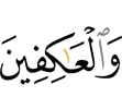 and those who seclude themselves for devotion and prayer
