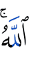 Allah,