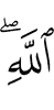 Allah.