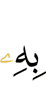 there with