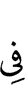 in