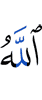 Allah