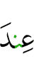 near
