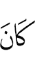is