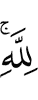 for Allah.