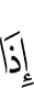 when