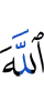 Allah
