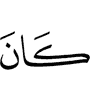 Was