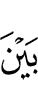 between