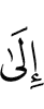 to