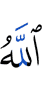 Allah