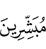 (as) bearers of glad tidings