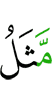 like (came to)
