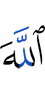 Allah