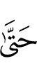 until