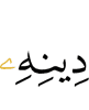 his religion,