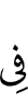 in