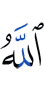 Allah
