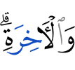 and the Hereafter.
