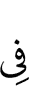 in