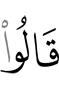 they (will) say,